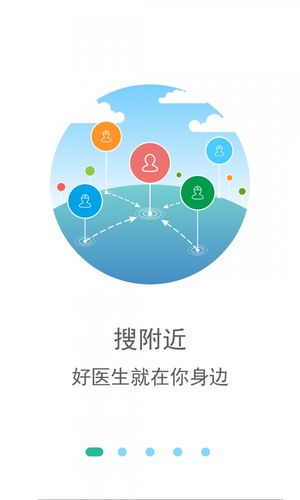 比邻医生官网