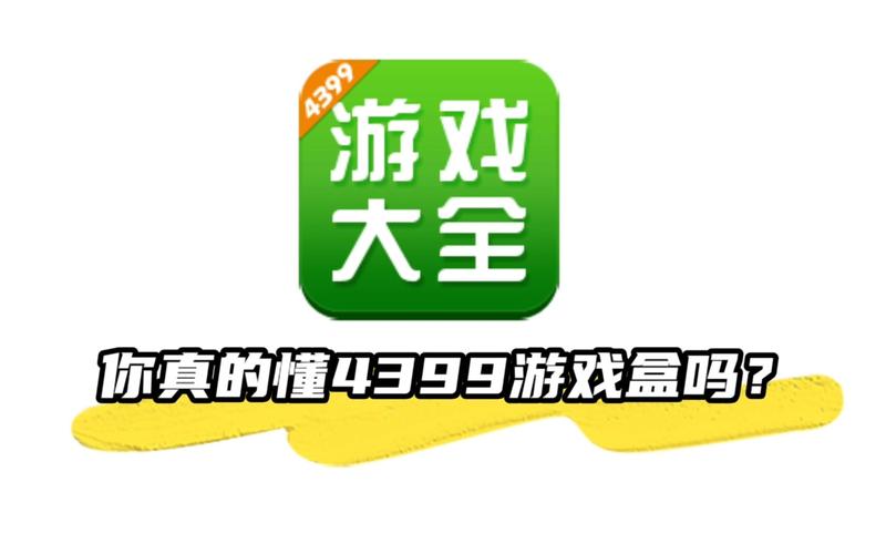 7659游戏盒子