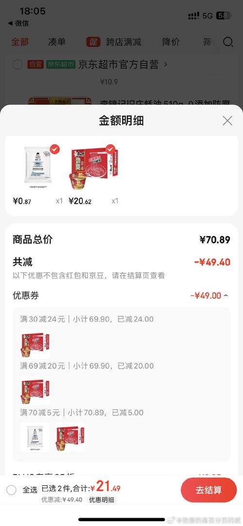 超级版方便面