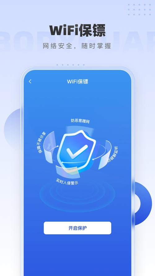 手机暴力破解wifi用什么软件缩略图
