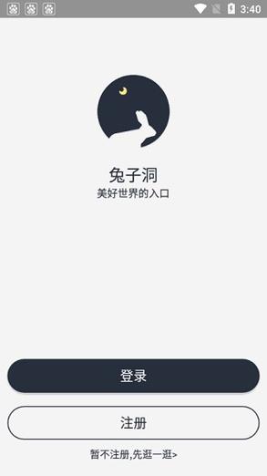 兔子洞官网