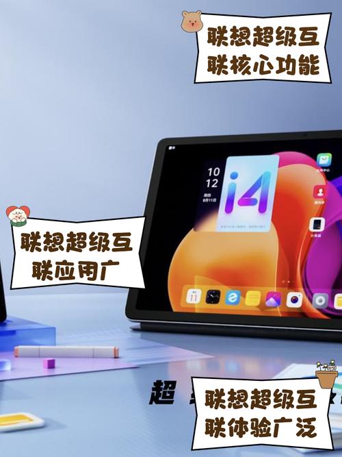 联想超级互联手机2024最新版方法游戏截图