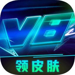 免费皮肤盒子