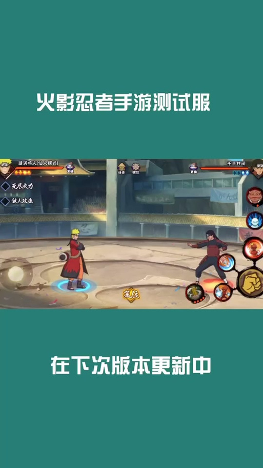 黑飞修改器火影忍者最新版本更新内容缩略图