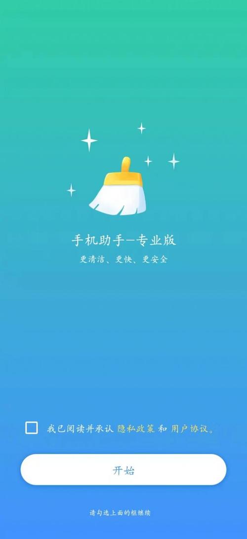 安卓手机助手app
