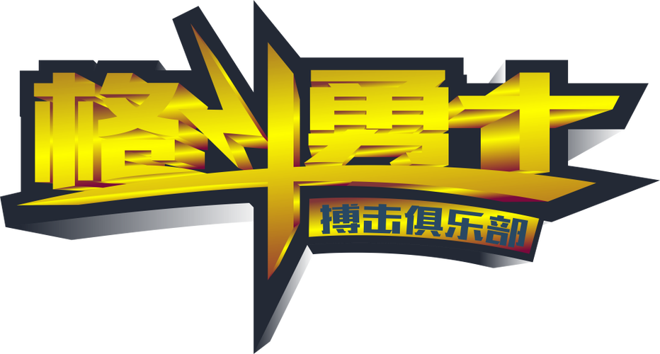 格斗勇士内购破解版