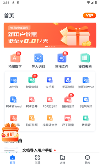 王app安装免费版最新版本更新内容