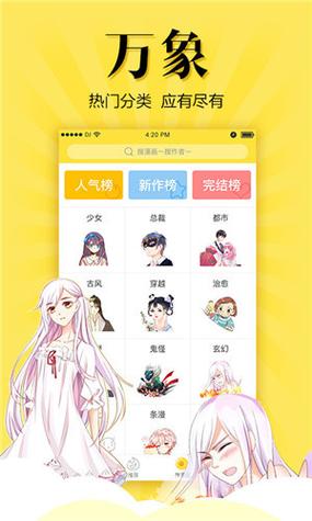 绅士漫画app安装最新版本更新内容游戏截图