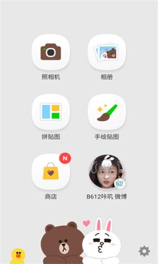linecamera小熊相机免费版安装教程