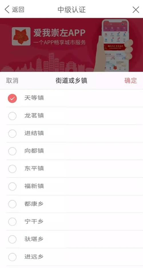 爱我崇左app客服电话