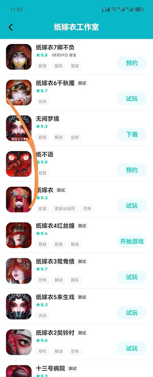 纸嫁衣6破解版无需登录缩略图