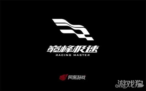 巅峰极速测试服缩略图