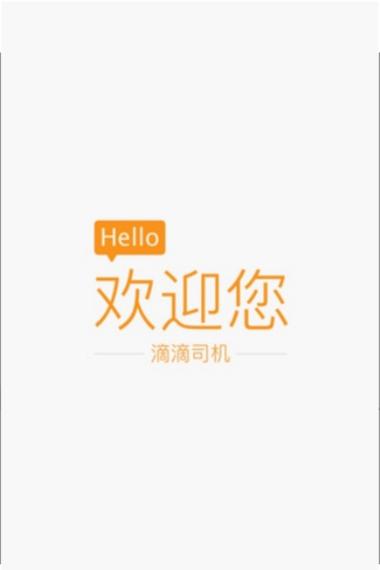 嘀嗒自动抢单神器缩略图