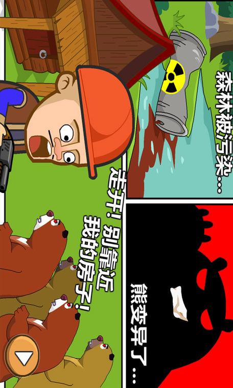 光头强守卫小木屋手机版最新版本更新内容