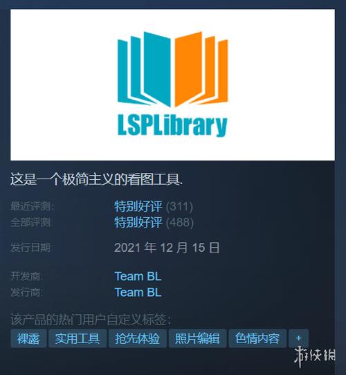 2024年LSPlibrary最新版本缩略图