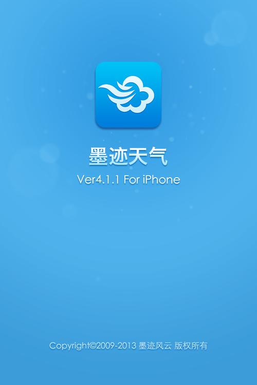 墨迹天气最新版到桌面