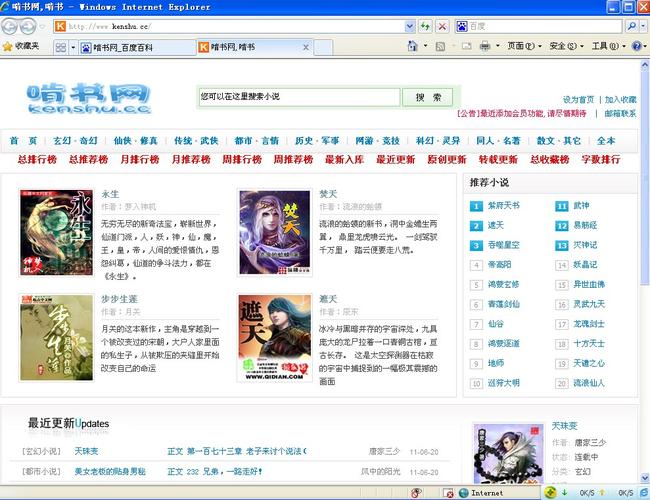 啃书网TXT免费