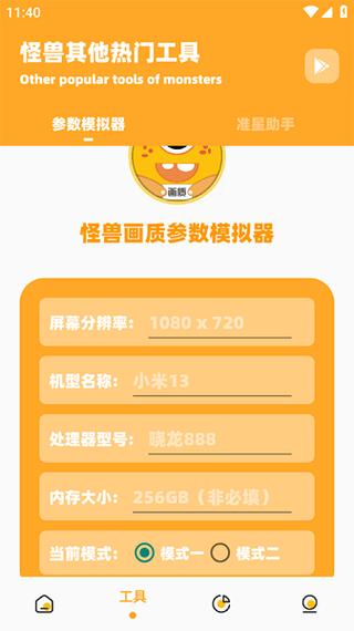 xl66666cn画质怪兽官方正版