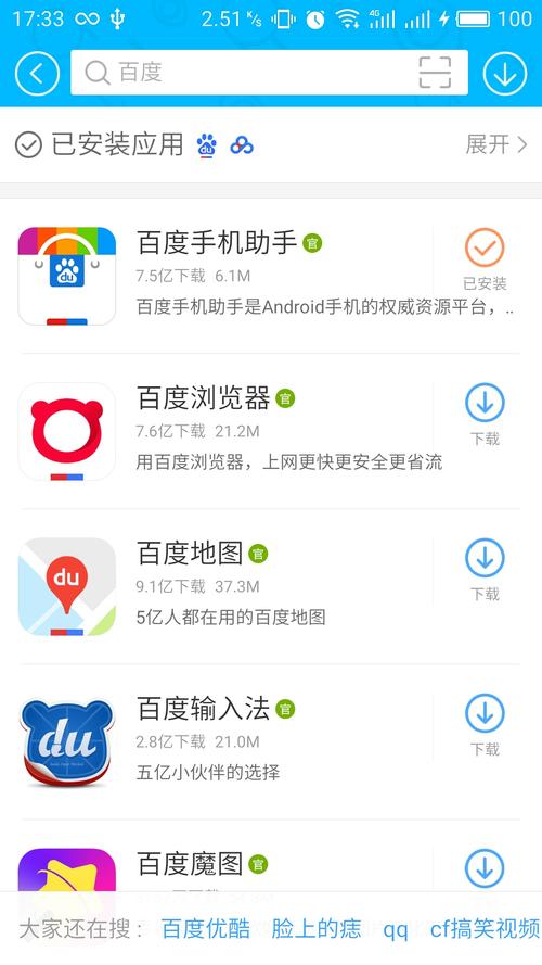 全网搜app官方免费安装