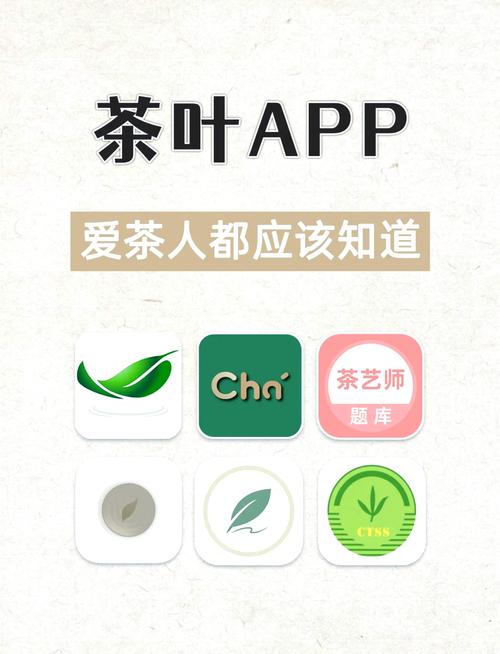 爱茶网app官方最新版本功能介绍缩略图