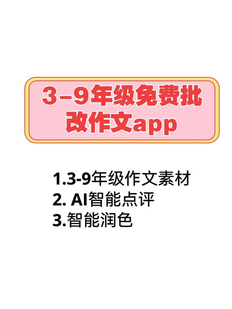 作文大全软件安装
