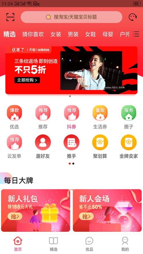 购优惠app官方