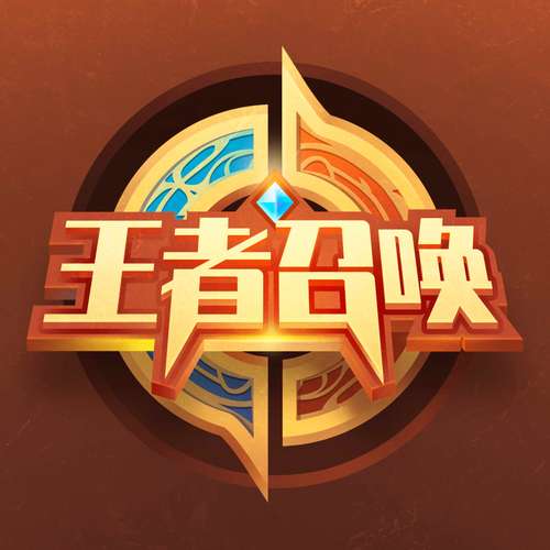 王者召唤手游官网图标