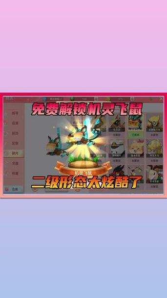 迷你世界小飞鼠激活码