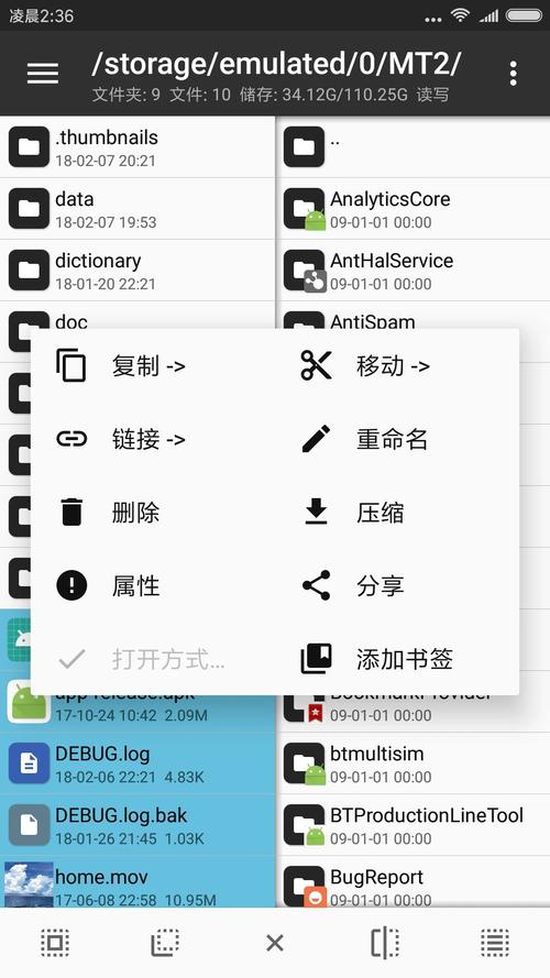 mt管理器修改apk分辨率