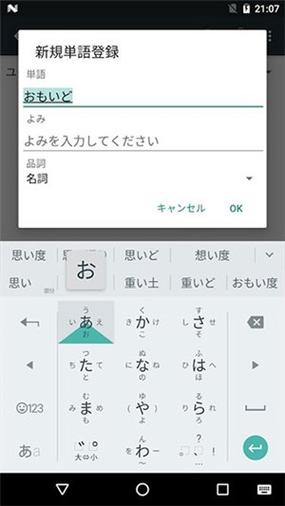 谷歌日语输入法安卓版官网