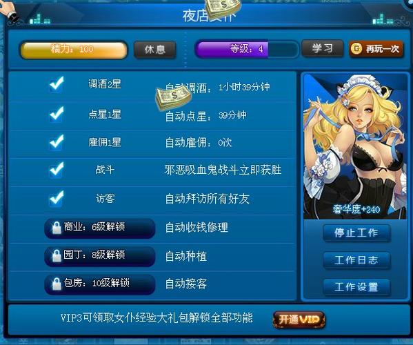 QQ夜店之王最火十首歌