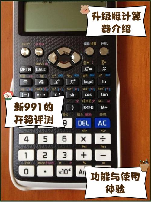 卡西欧991手机版计算器