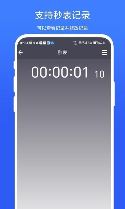悬浮时钟v1.0.1最新版本更新内容介绍图标