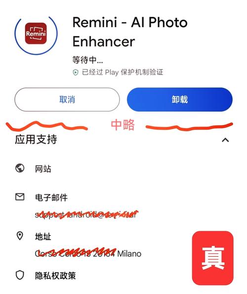 remini免费中文版中文缩略图