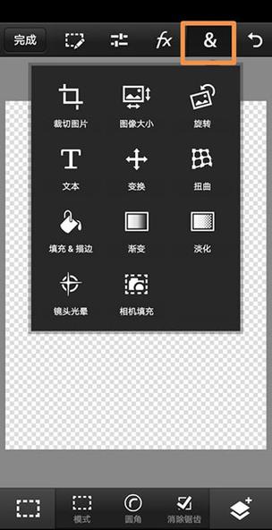 pscc手机版最新版