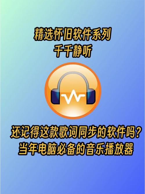 天天静听431破解版