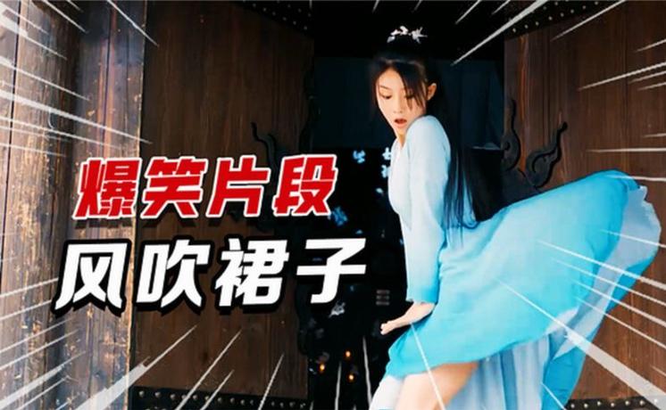 风吹美女的裙子游戏缩略图