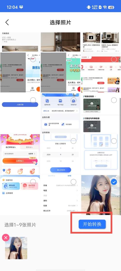 宁稳网app安装