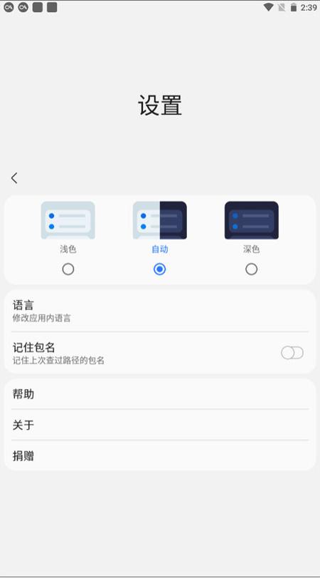 分辨率修改app最新版本免费