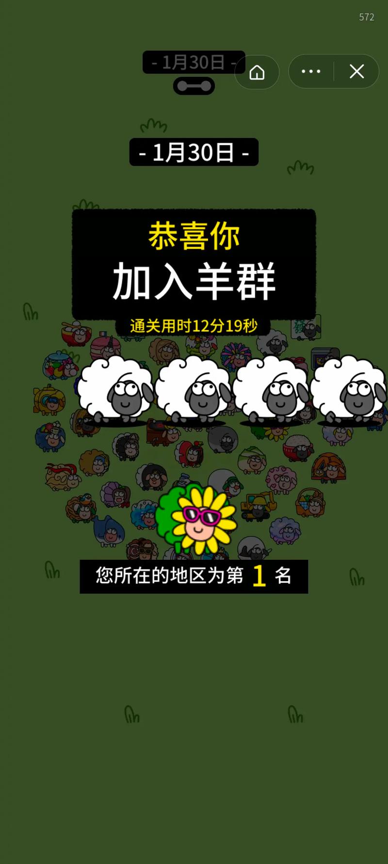 羊了个羊修改器无root最新版本更新内容
