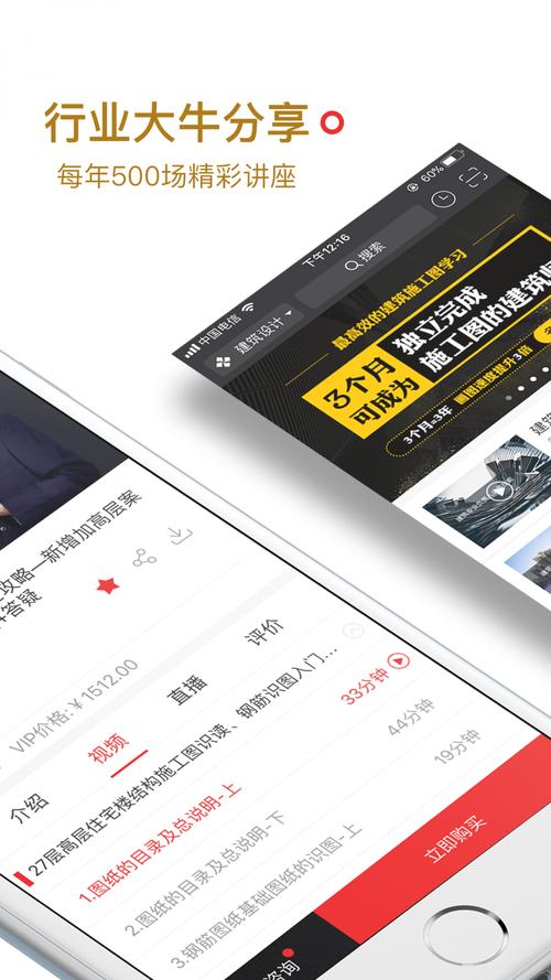筑龙学社的文件在哪