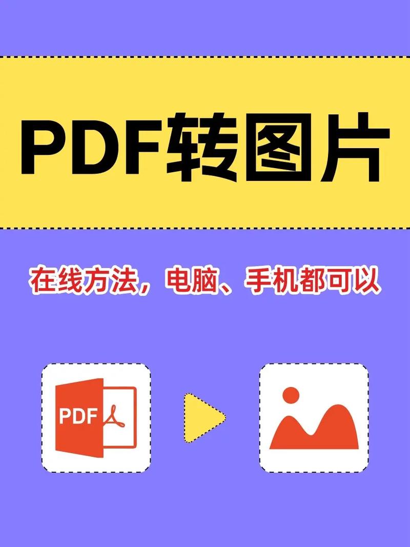 极速pdf转换器