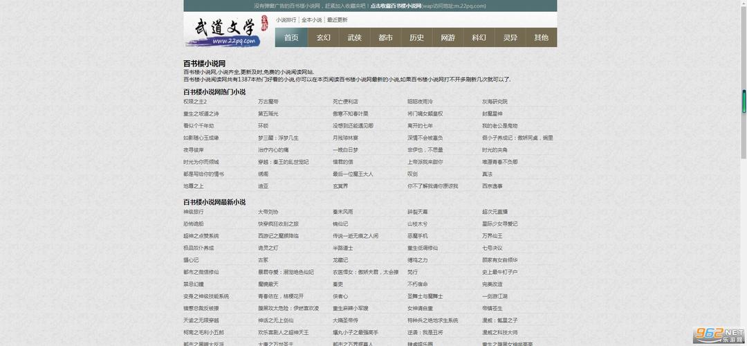 百书楼小说app官方最新版本更新内容介绍