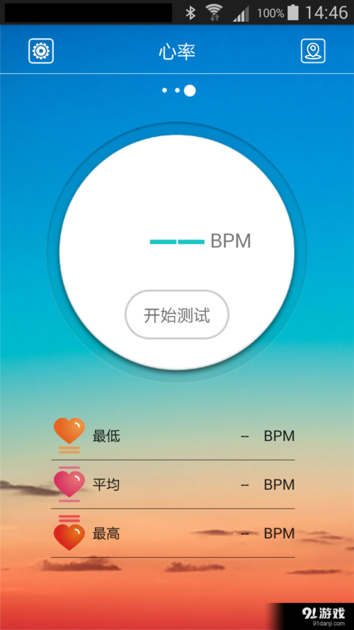 跃动手环app