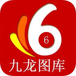 118彩图库彩九龙图库
