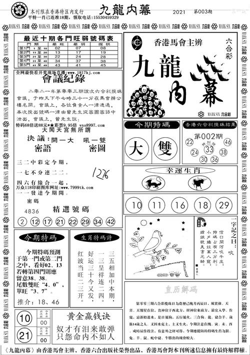 118彩图库彩九龙图库
