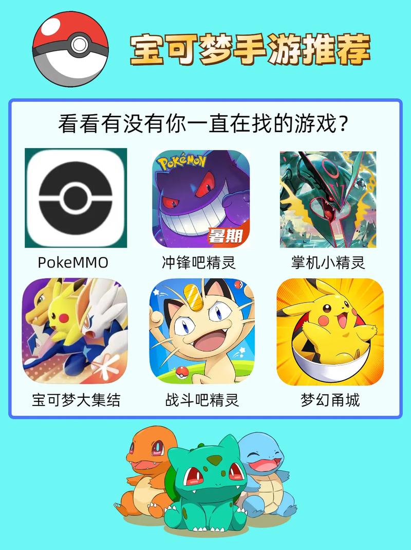 口袋妖怪宝可梦