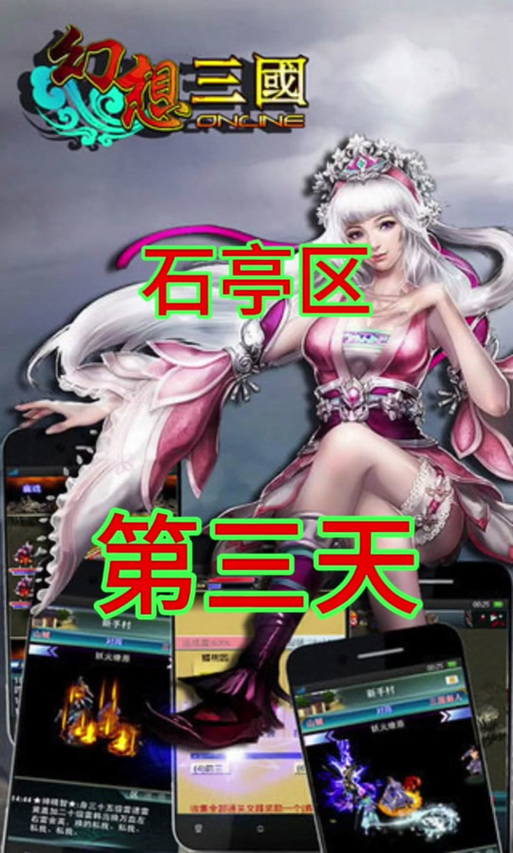 冰果游戏大三国官网