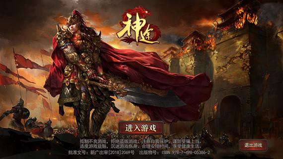 神途传奇官网