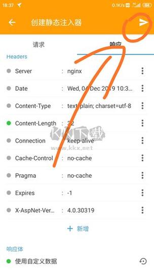 HttpCanary3.3.6